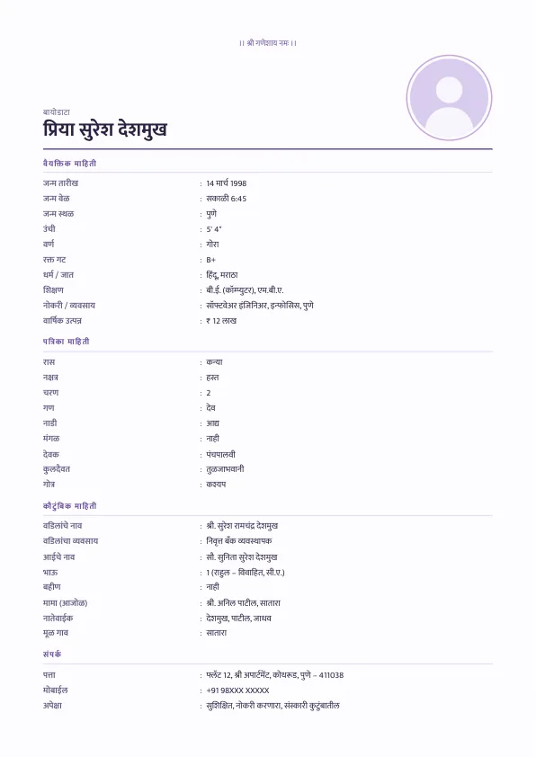 Lavender Minimal – साधी, हलक्या रंगाची मांडणी (मोफत)