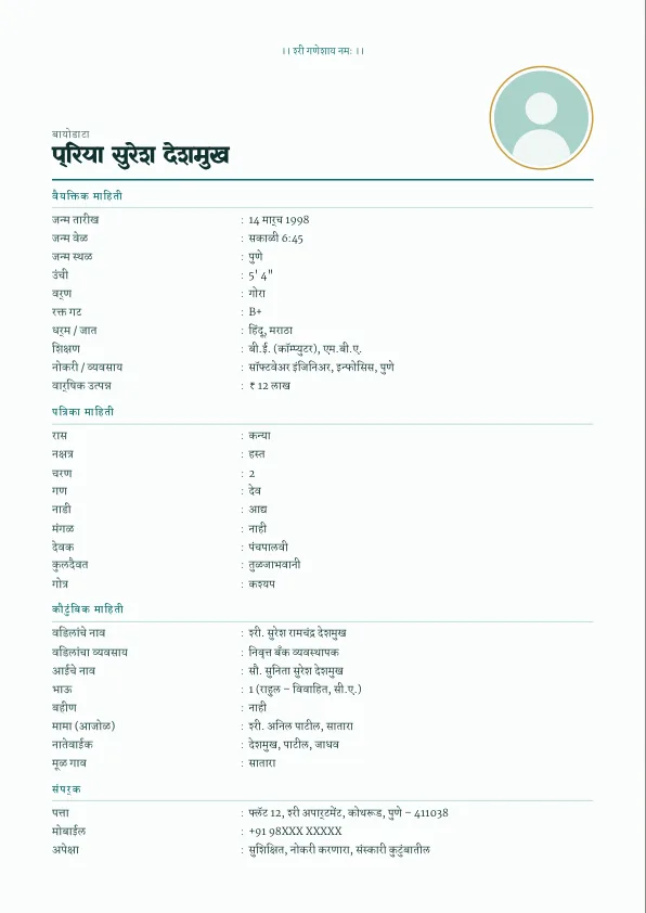 Peacock Minimal – साधी, मोरपंखी रंगाची मांडणी (मोफत)
